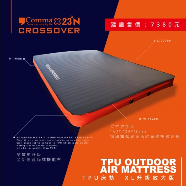 逗點北緯聯名XL床墊_廣告圖.jpg