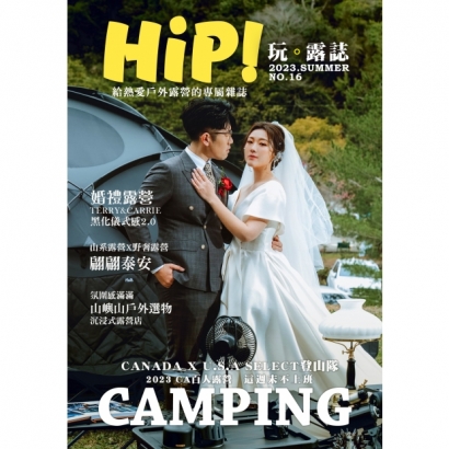 玩露誌 NO.16–婚禮露營 Camp Wedding．TERRY & CARRIE。黑化儀式感2.0