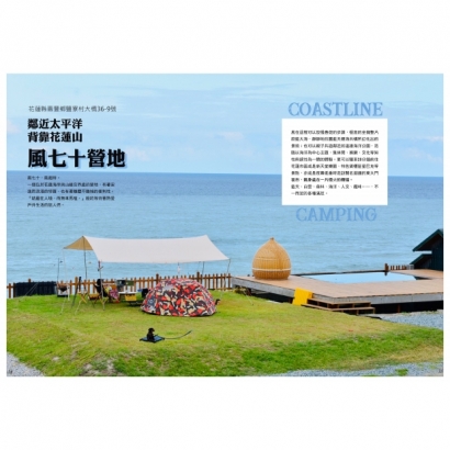 玩。露誌 NO.17 ▶夏日戲水露營 Diving, Surfing and Camping _19_.jpg