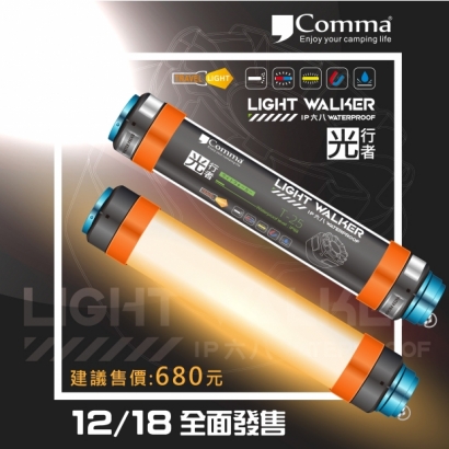 LIGHT WALKER光行者防水燈_廣告圖-1.jpg