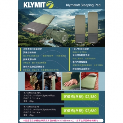 KLYMIT_價格_-02.jpg