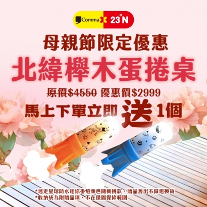 北緯舉木.jpg